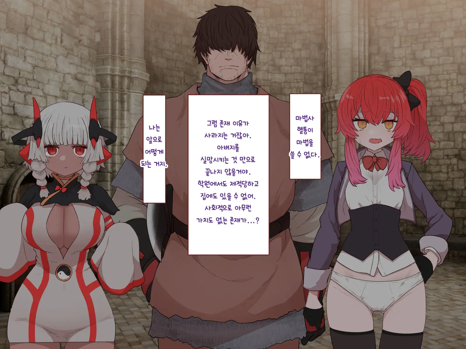 Nakadashi MP Kaifukuman Tanetsuke Dungeon Hen | 질내사정 MP회복맨 교배던전편